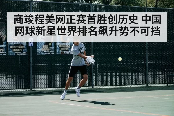 tennis match action