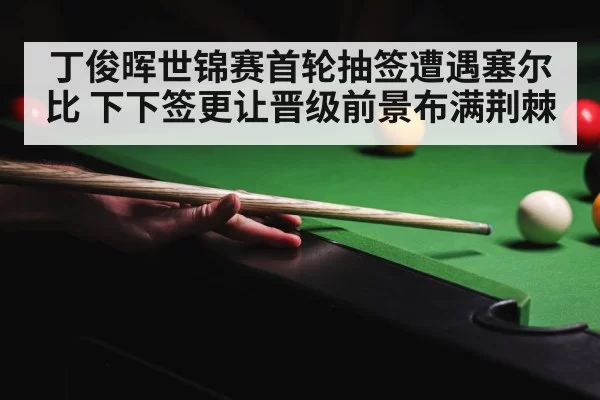 Mark Selby snooker