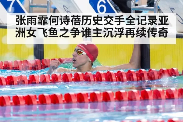 female swimmer victory