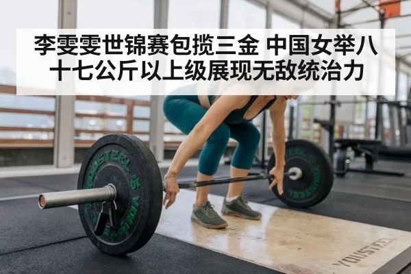 female weightlifter barbell