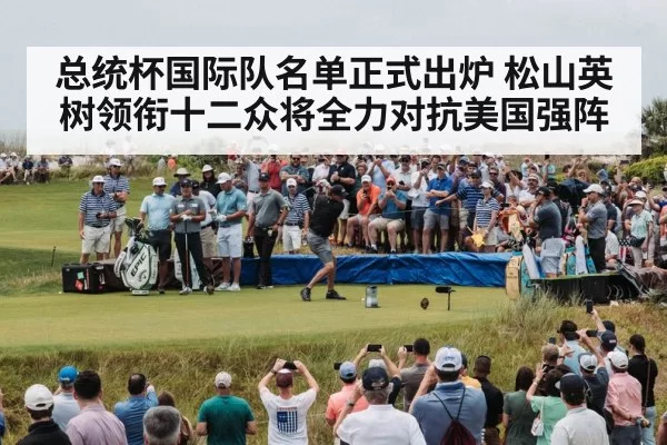 golf tournament crowd